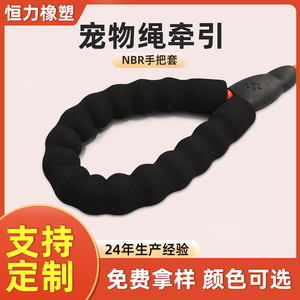 Funda de goma para el mango de la correa de mascotas, acolchada con espuma negra, protector de mano de caucho NBR para correa de perro o gato - Product Image 2