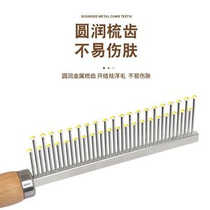 Peigne de toilettage unique pour chat en acier inoxydable, brosse démêlante pour animaux de compagnie avec manche en bois - Product Image 4