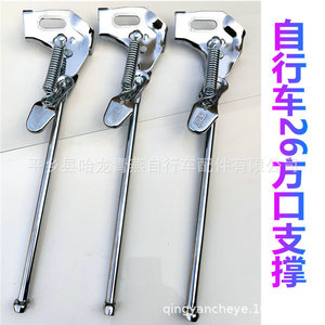 Béquille de vélo 26 pouces électroplaquée à verrouillage automatique, support latéral en métal, longueur 40-45 cm pour vélos de 24/26 pouces - Product Image 2