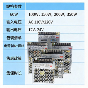 Jingruian Lrs Series <b>Switching</b> Power Supply <b>12V</b> 24V Dc Regulated For Led Monitoring <b>Light</b> Boxes Security Equipment - Product Image 4