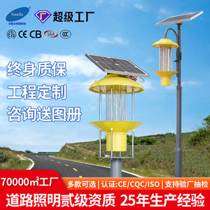 Lámpara insecticida con energía solar, luz LED UV para control de insectos voladores en campos de arroz, huertos y terrenos agrícolas. - Product Image 4