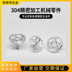 Cnc Lathe Machining Stainless Steel 304 Precision Parts Mechanical Components For Electronics Furniture Appliances Automobiles - Product Image 5