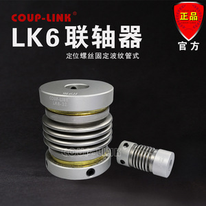 ข้อต่อ Coup-Link Lk6 แบบเหล็กเบลโลว์ขนาดรู 10 มม. สำหรับการผลิตและการทำเหมือง - Product Image 1