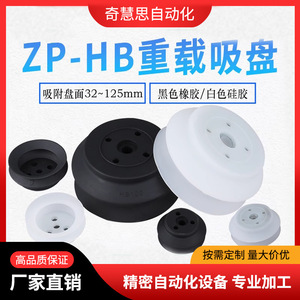 Hb63 Suction Cup Silicone <b>Rubber</b> 1/4 In Thread Pneumatic Vacuum Lifter Standard Flange - Product Image 5