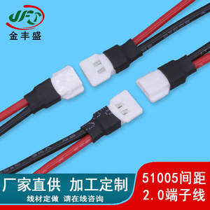 2.0 Pitch Terminal Wire 51005 51006 Battery Wiring Harness Fire Retardant For Model Aircraft Led - Product Image 3
