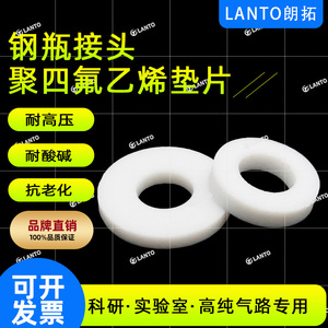 LANTO PTFE Cylinder <b>Gasket</b> Ring High Temperature Pressure Resistance G12 G34 CGA320 CGA330 CGA660 - Product Image 4