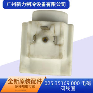 Bobine d'électrovanne York 025 35169 000, actionneur électrique carré en plastique ABS, pièce de réparation CVC - Product Image 3