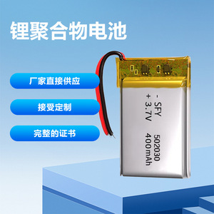 Batterie polymère double 501020, 3.7V, 70mAh, rechargeable, pour appareil de beauté, veilleuse, diffuseur d'arômes - Product Image 2