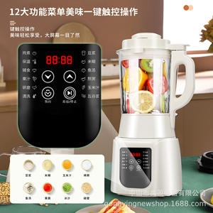 Mixeur intelligent haute vitesse Gongying 1,8 L, commande électronique, machine à lait de soja multifonctionnelle, usage domestique - Product Image 1