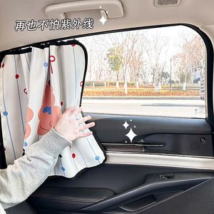 Car Sunshade Curtains Rear <b>Window</b> Cute Cartoon Design Heat <b>Insulation</b> Retractable Track Style Universal Fit - Product Image 2