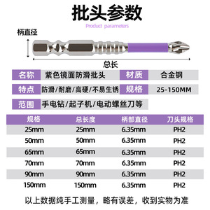 Fuxin Impact Drill Bit 6.35mm Hex Shank <b>Phillips</b> Head Anti-Slip Mirror Finish Electric <b>Screwdriver</b> Bit - Product Image 3