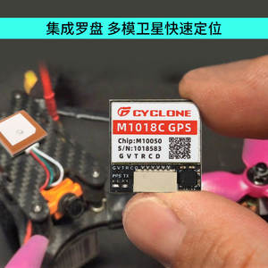 CYCLONE 10ème Génération MGPS BeiDou M12 M18 M25 : Recherche satellite la plus rapide pour la navigation - Product Image 2