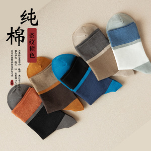 Men's Pure Cotton Crew <b>Socks</b> Color-Blocked Stripes Sweat-Absorbent Odor-Resistant Casual <b>Socks</b> - Product Image 3