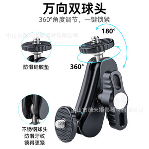 Support de bras magique KR-05 avec interface à vis 1/4 pouce pour moniteur d'appareil photo, accessoire de montage pour photographie cycliste - Product Image 4
