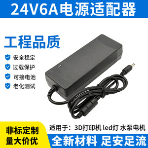Jingruian 24V 6A <b>Power</b> <b>Adapter</b> DC Output For Printer Water Purifier LED Display Natural Cooling <b>US</b> Plug - Product Image 4
