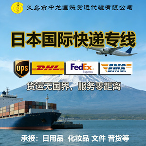 Zhonglong International : Logistique internationale, fret aérien et maritime de Yiwu Shenzhen vers le Japon, la Corée du Sud, l'Australie, la Malaisie - Product Image 5