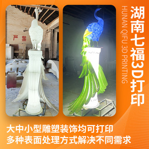 Sculptures personnalisées en résine plastique légère et résistante aux chutes, impression 3D, Sept Dieux Porte-Bonheur, pour la décoration de la maison et des centres commerciaux - Product Image 4