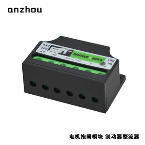 โมดูลเบรกมอเตอร์ Anzhou Braker L8844 แบบ Half Wave Rectifier 190Vdc - Product Image 5