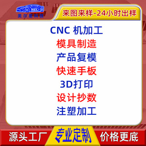 บริการแมชชีนนิ่ง CNC ชิ้นส่วนอะไหล่ตามสั่ง อลูมิเนียม เหล็ก ไทเทเนียม อัลลอยด์ ฮาร์ดแวร์ที่ไม่ได้มาตรฐาน การขึ้นรูปแม่พิมพ์ การฉีดขึ้นรูป - Product Image 1
