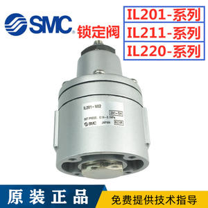 Vanne de verrouillage pneumatique japonaise SMC d'origine IL201-N02 IL211 IL220 IL201-0N-L Vannes de commande japonaises - Product Image 5