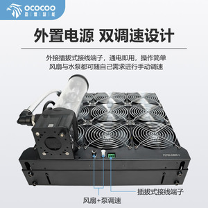 Module de refroidissement par eau Ococoocooling 360 mm pour imprimante 3D médicale et machine de gravure - Product Image 5