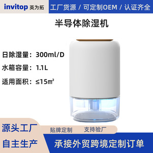 Mini Deshumidificador Invitop Q4 23W 300mlD para Dormitorio, Portátil, Silencioso, con Luz Ambiental - Product Image 4