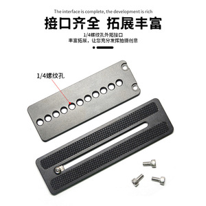 แผ่นยึดแบบปลดเร็ว L-Plate สำหรับกล้อง แผ่นรูปตัว L ทำจากอลูมิเนียมอัลลอยด์ พร้อมสกรูปรับได้ - Product Image 3