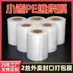 Película de Embalaje para Comida para Llevar, Envoltura de PE Elástica a Prueba de Fugas para Uso en Picnics - Product Image 5