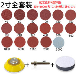 Discos de lijado de alúmina de 2 pulgadas (50 mm) con reverso flocado, juego de pulido para suministro transfronterizo - Product Image 5