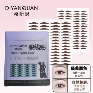 สติ๊กเกอร์อายไลเนอร์ดิยานฉวน สีน้ำตาล สีดำ ไฟเบอร์ กาวในตัว กันน้ำ ติดทนนาน สำหรับคนทั่วไป - Product Image 4