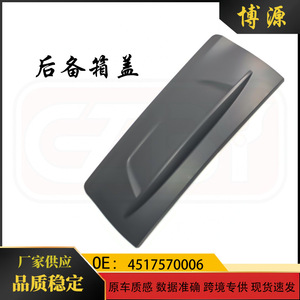 ฝากระโปรงท้ายสำหรับเมอร์เซเดส เบนซ์ สมาร์ท 451 4517570006 สีดำ ABS อะไหล่ทดแทน - Product Image 5