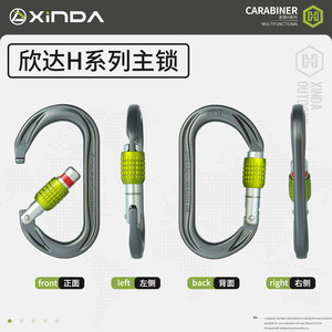 Xinda H Series 3rd Gen O-Type Carabiner Aluminum Alloy <b>Threaded</b> Master <b>Lock</b> Outdoor Climbing Mountaineering - Product Image 2