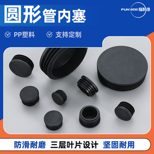 Tapón Circular de Plástico Fernandes, Antideslizante, Protector de Patas de Muebles, Tapa Redonda Antipolvo para Mesa y Silla - Product Image 5