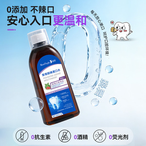 Bain de bouche Yuezi - Nettoyage personnalisé, parfum longue durée, haleine fraîche ; Bain de bouche à la povidone-iode - Product Image 3