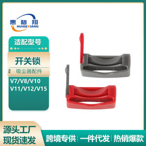 Verrou de commutation pour aspirateur Dyson V7 V8 V10 V11 V12 V15, accessoire compatible rouge et gris - Product Image 5