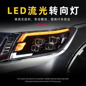 ชุดไฟหน้ารถยนต์สำหรับนิสสัน นาวารา ปี 2014-2022 อัพเกรดไฟหน้าแบบไดนามิกพร้อมไฟเลี้ยวแบบ LED - Product Image 6