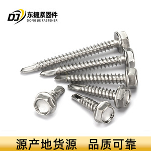 สกรูเกลียวปล่อยสแตนเลส หัวฟิลลิปส์ หัวกลม ความแข็งแรงสูง ป้องกันสนิม ตัวยึดระบบติดตั้งพลังงานแสงอาทิตย์ - Product Image 5