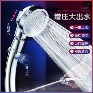 Cabezal de ducha universal Royal Stan con tres velocidades de aumento de presión y un botón de parada para uso doméstico - Product Image 3