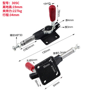 Pince rapide push-pull 305C M8, course de 30 mm, longueur de 130 mm, outil de serrage à angle droit - Product Image 1