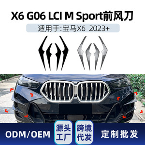 Bmw X6 G06 Lci Sport Edition 2023 Front Air Blade Grille <b>Decal</b> Piano Black Carbon Fiber Texture Adhesive Car <b>Sticker</b> - Product Image 4