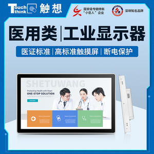 Pantalla Táctil Industrial TPC101 MT12 de 43 Pulgadas 1920x1080 con Interfaz DVI HDMI VGA Blanca para Uso Económico - Product Image 5