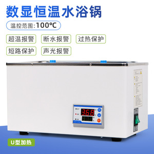 อ่างน้ำควบคุมอุณหภูมิแบบดิจิตอล ซิ่วหยวน 36.8 องศาเซลเซียส อุปกรณ์ห้องปฏิบัติการ สแตนเลสสตีล แบบสองแถว - Product Image 5