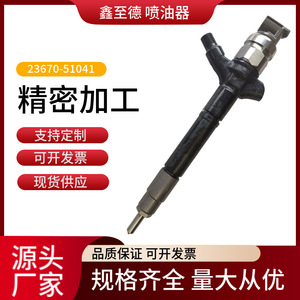 ชุดหัวฉีดดีเซล 23670-51041 สำหรับระบบฉีดน้ำมันเชื้อเพลิงเครื่องยนต์ 1KD 2KD - Product Image 4