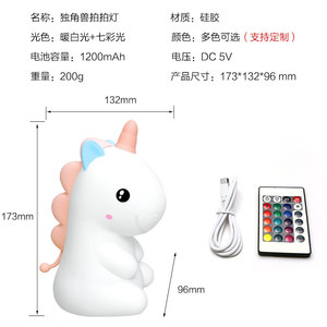 Touch Control Rechargeable Unicorn Night Light Multicolored LED Bedside <b>Lamp</b> For Kids Bedroom Eye Protection Sleep Light - Product Image 4