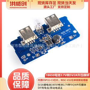 แผงวงจรชาร์จแบตเตอรี่ Hongweichuang 5V 3A 18650 โมดูลเพิ่มแรงดันไฟฟ้า ชาร์จเร็ว DIY PCB - Product Image 5