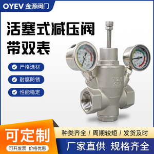 Jinyuan Valves Piston Pressure Reducing Valve DN25 16 Cf8 Dual Gauge Adjustable Water Supply Regulating Valve - Product Image 5