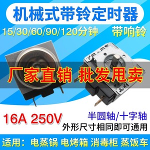 Minuteur mécanique Xingtai 43 mm avec sonnette, réglage 10 min pour cuiseur à riz, four, cuiseur vapeur - Product Image 5