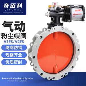 Válvula de Mariposa Neumática Qimaike V2FS con Brida Doble/Simple DN100 para Aceite/Agua/Gas para Mezcla de Polvo y Cemento, Aleación de Aluminio - Product Image 3