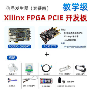 บอร์ดพัฒนา FPGA รุ่น Xiaomeige ACX750, DAC ความเร็วสูง AD9767, เครื่องกำเนิดสัญญาณ, USB3.0 CH569W, Artix-7 XC7A100T/200T W992 - Product Image 3