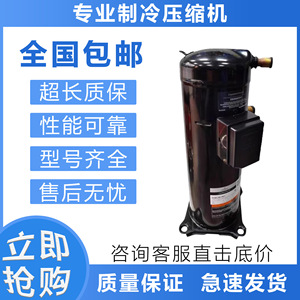คอมเพรสเซอร์แบบสกรอลล์ความแม่นยำสูง รุ่น ZPV0962E 4X9 522 สำหรับเปลี่ยนอะไหล่เครื่องปรับอากาศและเครื่องทำความเย็น - Product Image 5